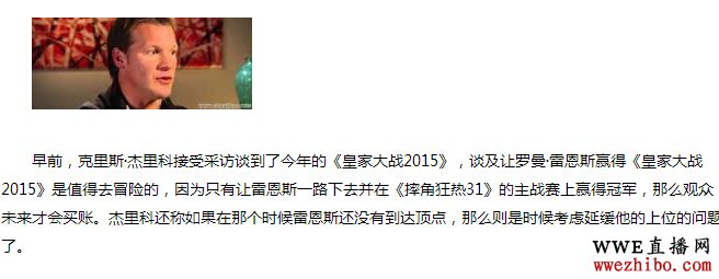 ����˹����ƣ��׶�˹��Ӯ�ùھ���ֵ��WWEð��